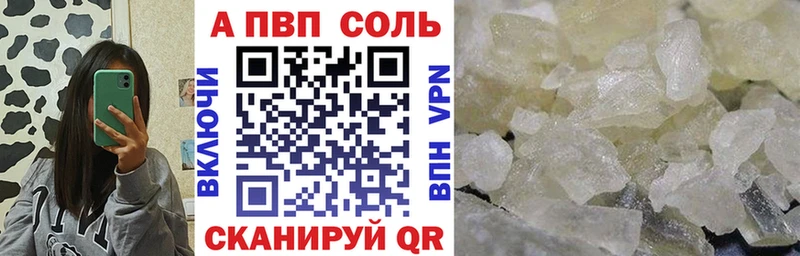Alpha PVP СК  купить наркотики сайты  Прохладный 